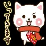 今年もよろしくお願いします