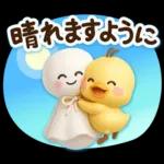 ずっと使える♡3D ひよこの夏