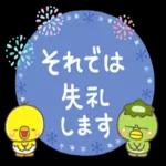 大人の親切で丁寧な言葉【夏】_