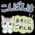 文字大きめ☆猫と動物たちのスタンプ