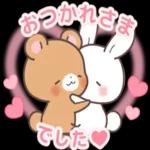 うさくま冬のラブスタンプ♡彼女から彼へ