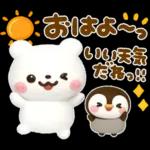 しろくまとペンギン♡夏に涼しいセット