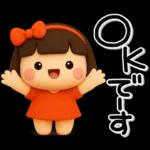 大切な毎日に♡女の子の気遣いスタンプ