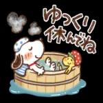 素敵な休日をお過ごし下さい