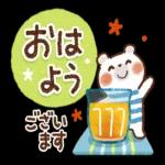 おはよう
