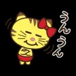 ネコますたんぷ