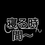 てるてる坊主〜てるぼぅ＆てるちゃん