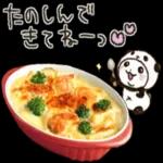 パンダぱんだ(飯テロ編3☆フレンドリー)