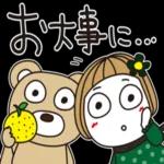ずっと使えるゆるかわスタンプ?