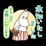 長文で丁寧♪ 一生使えるムーミン スタンプ