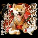 柴犬と白蛇の幸運あけおめスタンプ♡