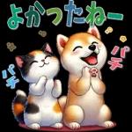柴にゃんスタンプ