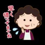 チビまる子