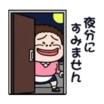 👵✨伝説のばあちゃんまた登場！