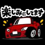 大好き！クールなFRオープンスポーツカー