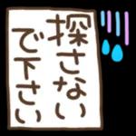 最新のステッカーが継続的に更新されます
