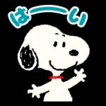 スヌーピー---おつかれさま
