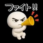 ず～っと使える♡圧が強いスタンプ