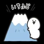 たのしみに
して
います