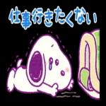 おやすみなさい