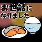 飛びだす！はらぺこスタンプ
