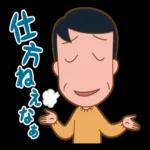 超かわいいまる子