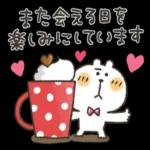 くまぴ★節分＆バレンタイン