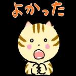 またね