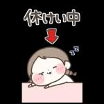 『わたし今、○○中！』状況報告スタンプ！