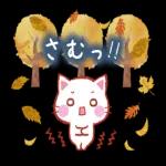 にゃーにゃー団 ほっこりスタンプ