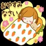 おやすみ なさい。