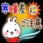 寒暖差にご注意くださいね〜