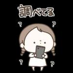 『わたし今、○○中！』状況報告スタンプ！