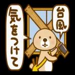 突撃！ラッコさん 非常時専用