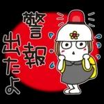 はな子✿年中の防災と災害級の天気