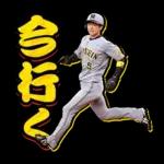 阪神タイガース