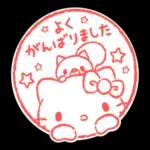 あまやかしたい！ハローキティ