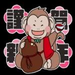 毎年使える十二支全員集合スタンプ