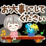 極太！シルバーボブのシニアガール花と応援