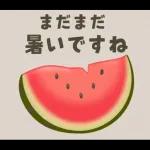 涼しげごあいさつ♡夏から秋へ