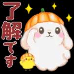ベイビーうさぎさん「秋」