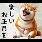 柴犬のあけおめスタンプ