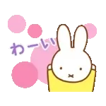 ミッフィー 動く♪パステルスタンプ