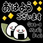 おはよう ございます! 今日も1日 頑張りましょう!