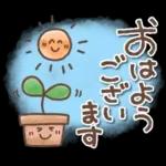毎日使える❤️ほんわかスタンプ