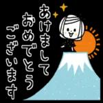 今年もよろしくお願いします