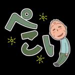 ちびまる子ちゃん 特大文字