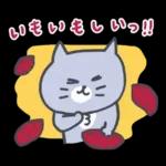 家族で使える秋の灰色キャット【猫】