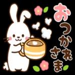 いつもありがとうございます