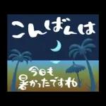 夏の挨拶♡暑中見舞い♡ゆる筆文字